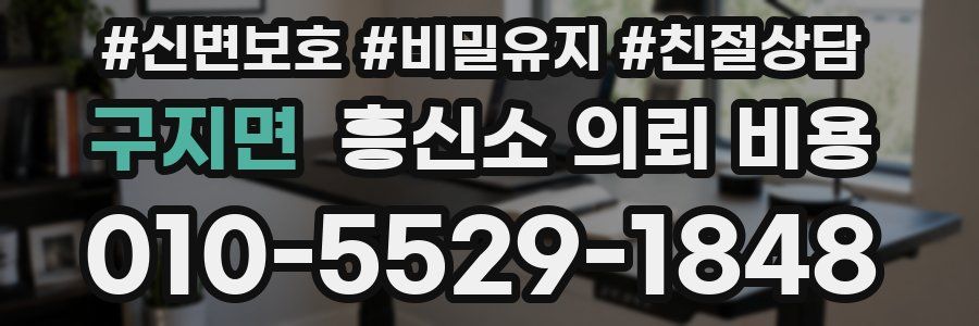 구지면 흥신소 의뢰 비용