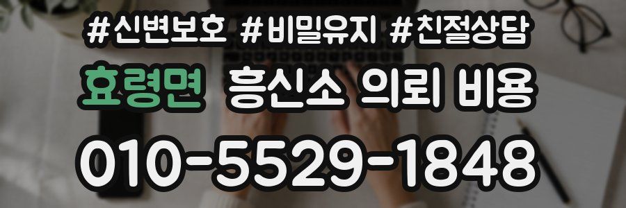효령면 흥신소 의뢰 비용