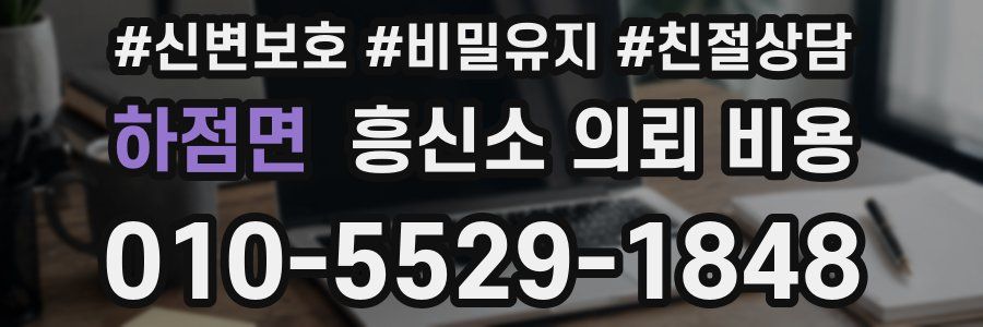 하점면 흥신소 의뢰 비용