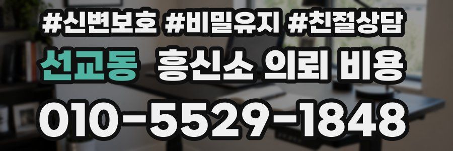선교동 흥신소 의뢰 비용