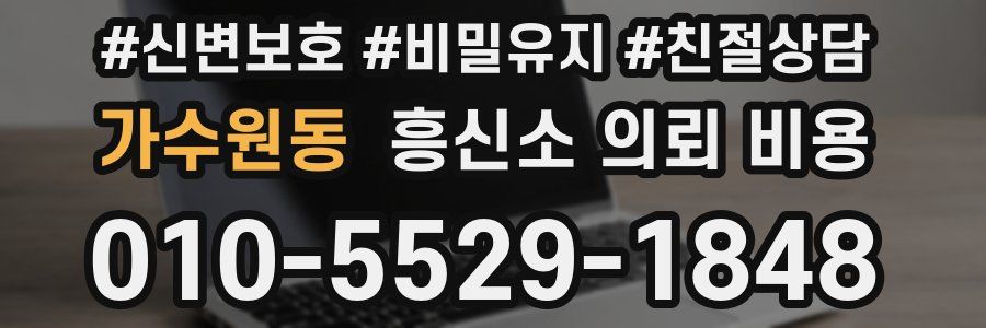 가수원동 흥신소 의뢰 비용