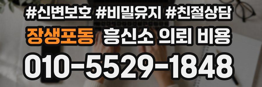 장생포동 흥신소 의뢰 비용