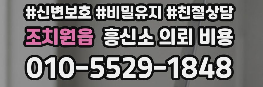 조치원읍 흥신소 의뢰 비용
