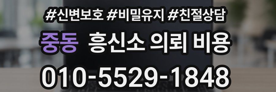 중동 흥신소 의뢰 비용