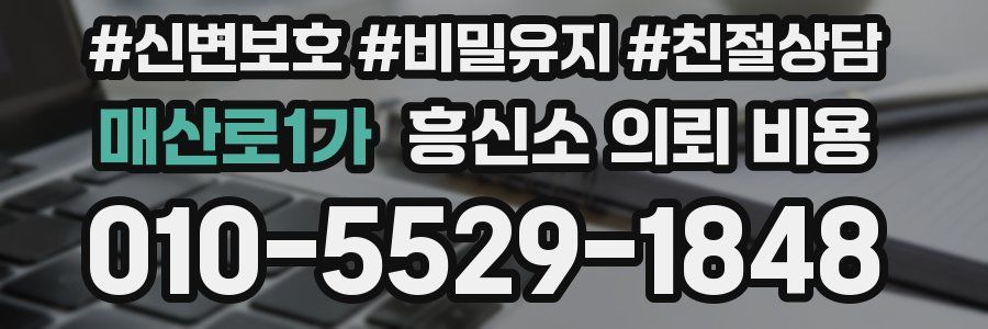 매산로1가 흥신소 의뢰 비용