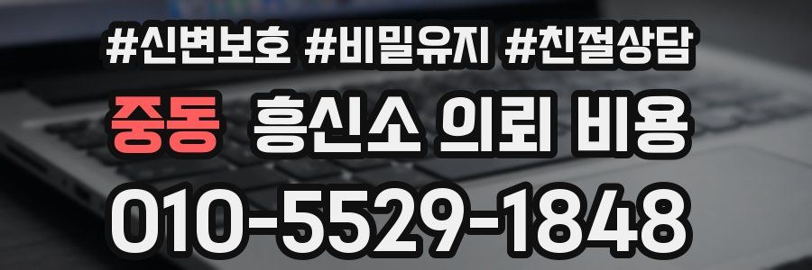 중동 흥신소 의뢰 비용