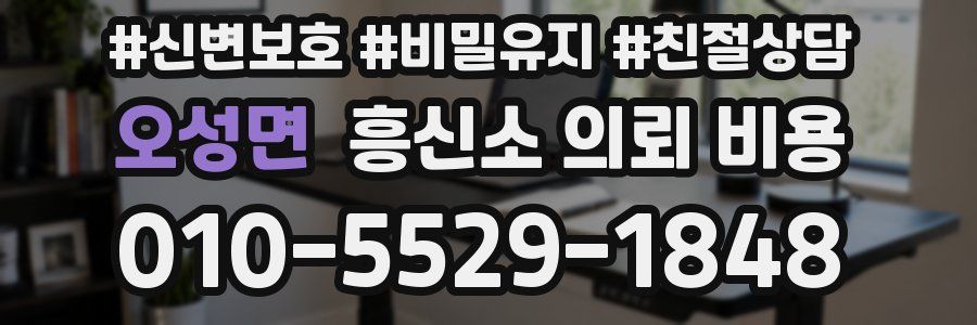 오성면 흥신소 의뢰 비용