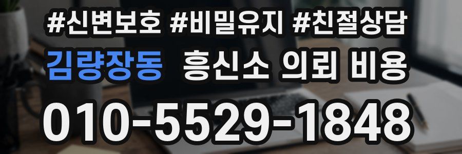 김량장동 흥신소 의뢰 비용