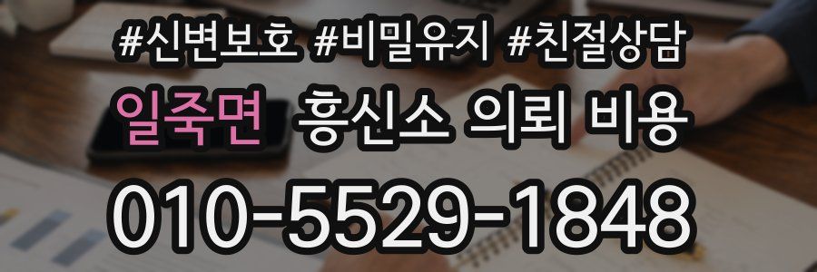 일죽면 흥신소 의뢰 비용