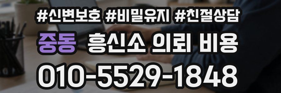 중동 흥신소 의뢰 비용