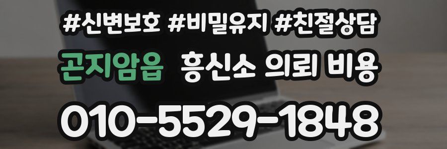 곤지암읍 흥신소 의뢰 비용