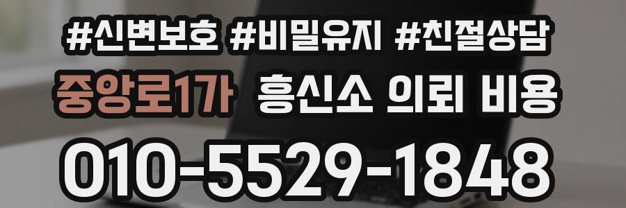 중앙로1가 흥신소 의뢰 비용