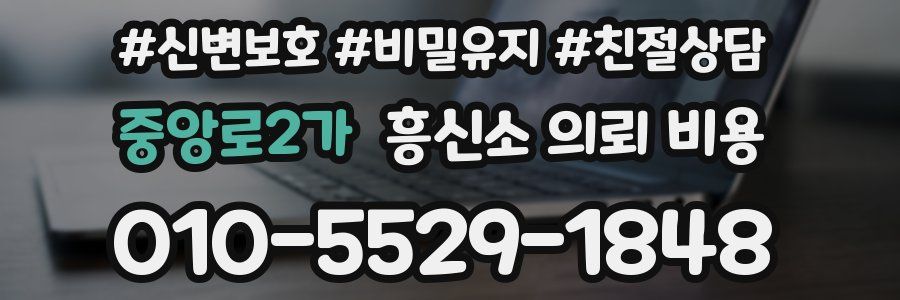 중앙로2가 흥신소 의뢰 비용