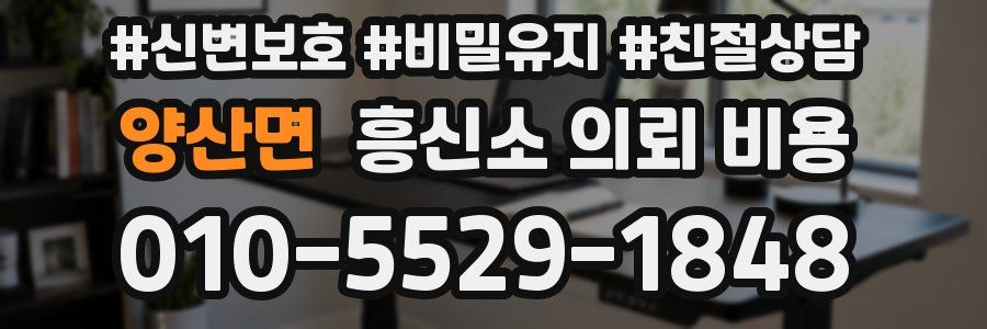 양산면 흥신소 의뢰 비용