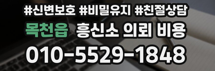 목천읍 흥신소 의뢰 비용