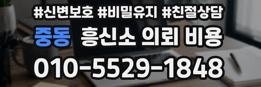 중동 흥신소 의뢰 비용