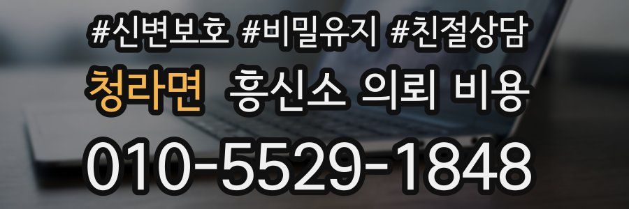 청라면 흥신소 의뢰 비용