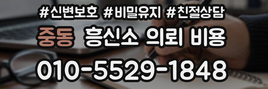 중동 흥신소 의뢰 비용