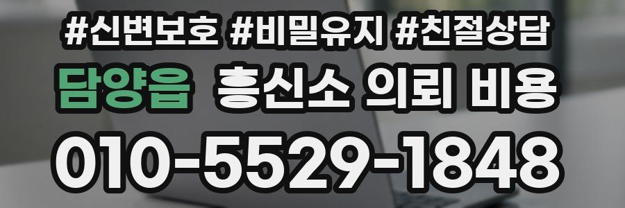 담양읍 흥신소 의뢰 비용