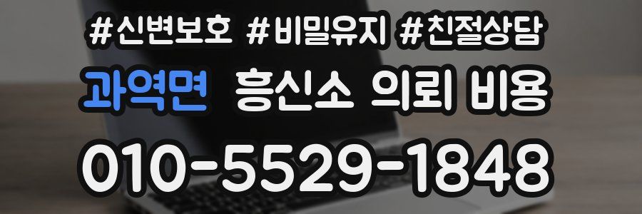 과역면 흥신소 의뢰 비용
