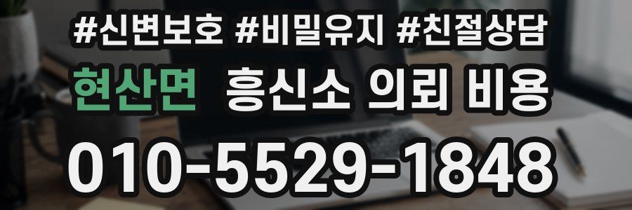 현산면 흥신소 의뢰 비용