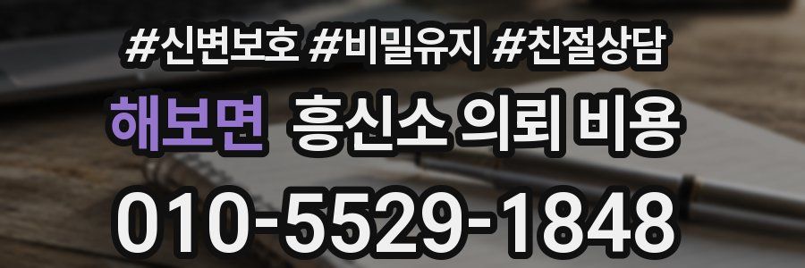 해보면 흥신소 의뢰 비용