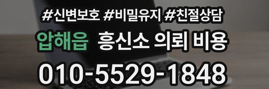 압해읍 흥신소 의뢰 비용