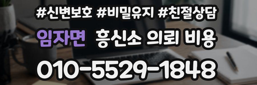 임자면 흥신소 의뢰 비용