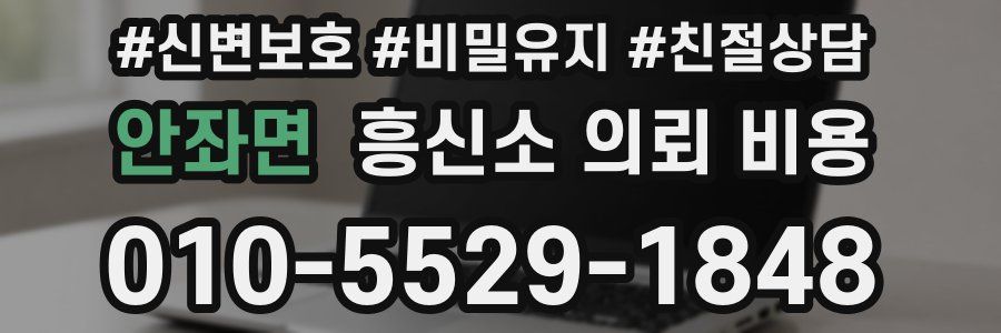 안좌면 흥신소 의뢰 비용