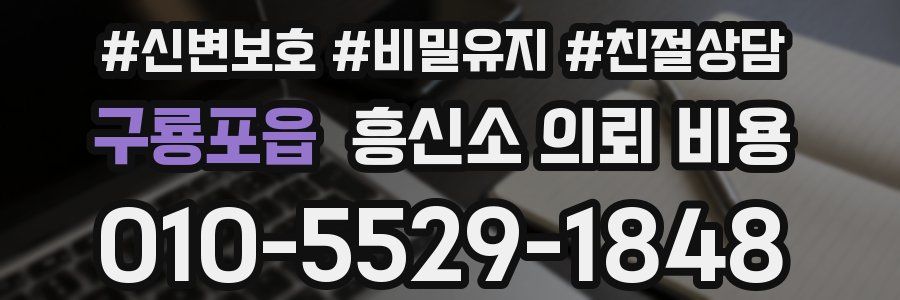 구룡포읍 흥신소 의뢰 비용