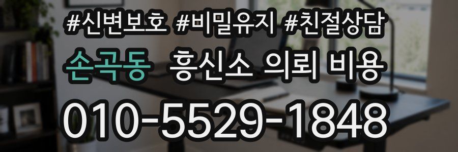 손곡동 흥신소 의뢰 비용