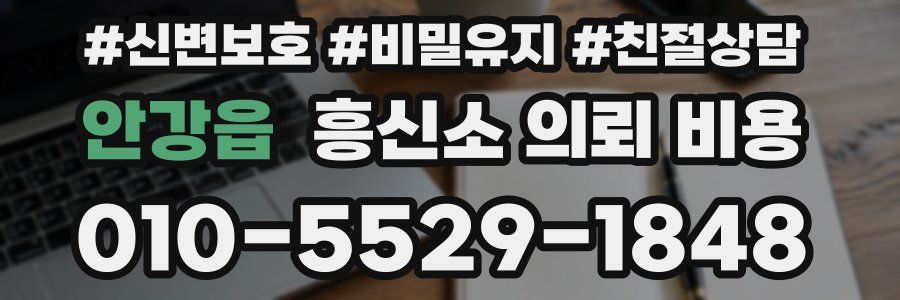 안강읍 흥신소 의뢰 비용