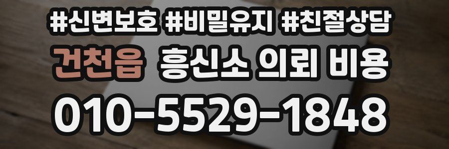 건천읍 흥신소 의뢰 비용