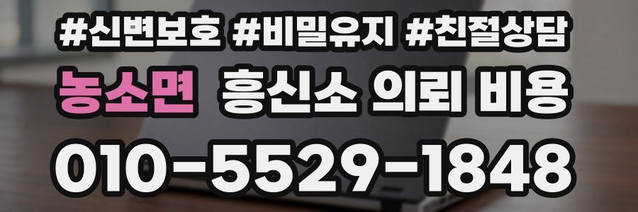 농소면 흥신소 의뢰 비용