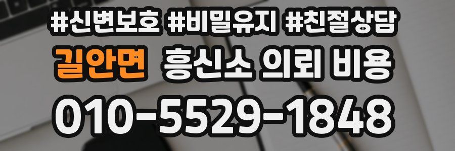 길안면 흥신소 의뢰 비용