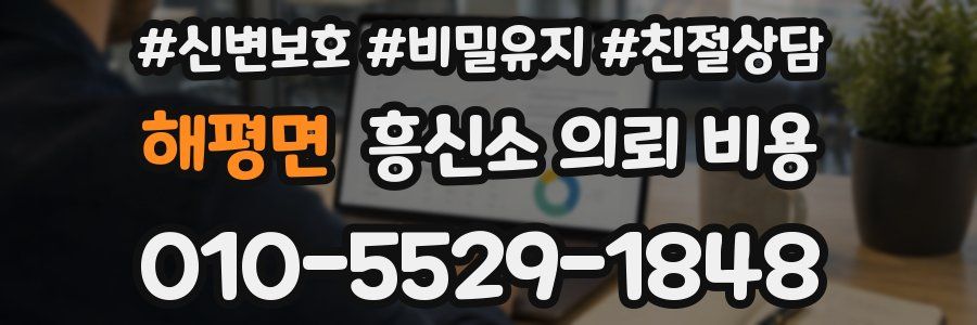 해평면 흥신소 의뢰 비용