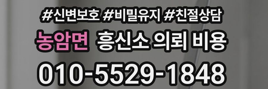 농암면 흥신소 의뢰 비용