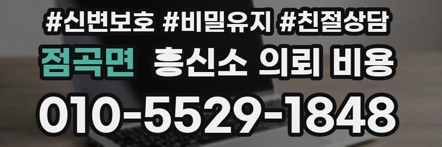 점곡면 흥신소 의뢰 비용