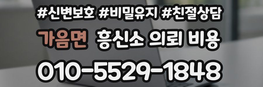 가음면 흥신소 의뢰 비용
