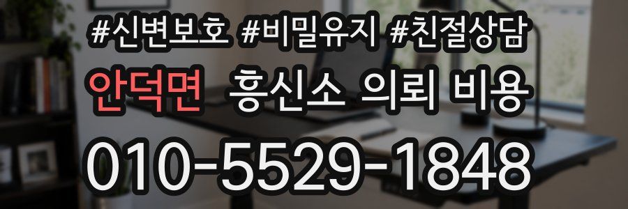 안덕면 흥신소 의뢰 비용