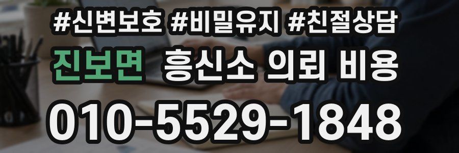 진보면 흥신소 의뢰 비용