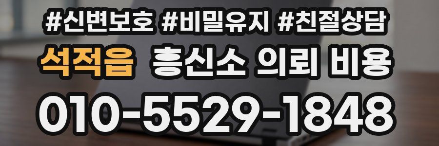 석적읍 흥신소 의뢰 비용