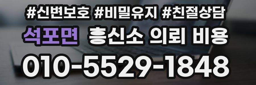 석포면 흥신소 의뢰 비용