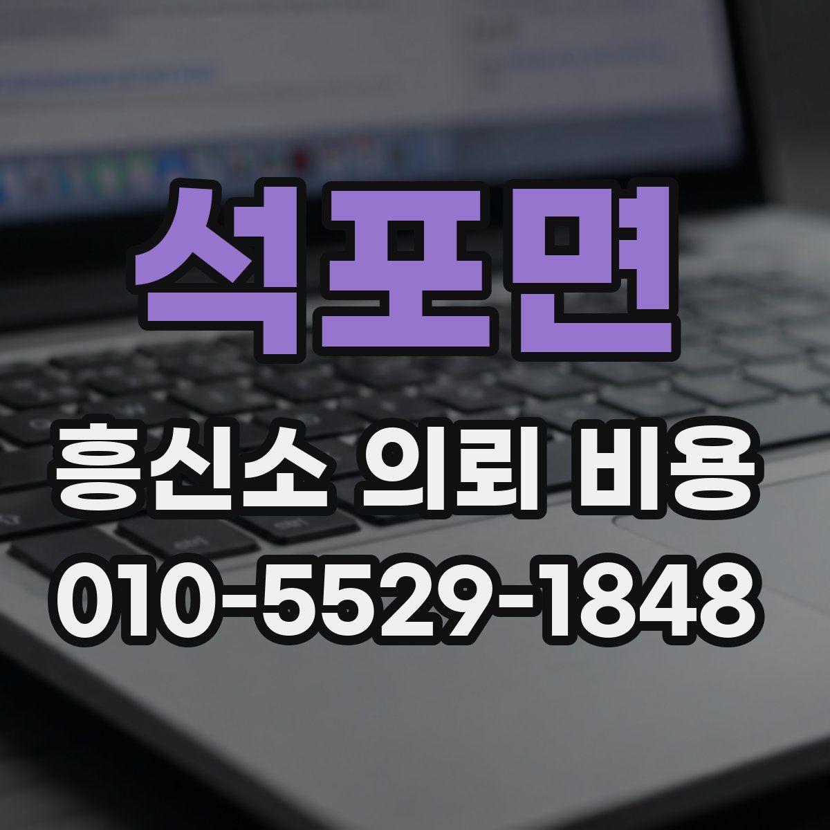 석포면 흥신소 의뢰 비용