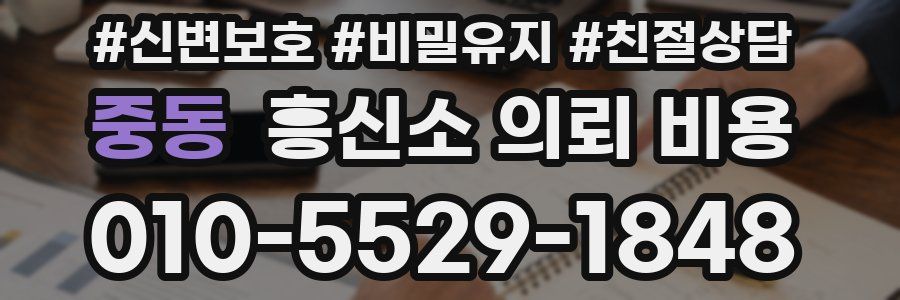 중동 흥신소 의뢰 비용