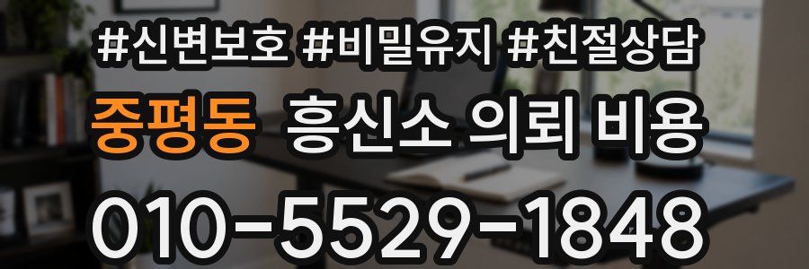 중평동 흥신소 의뢰 비용
