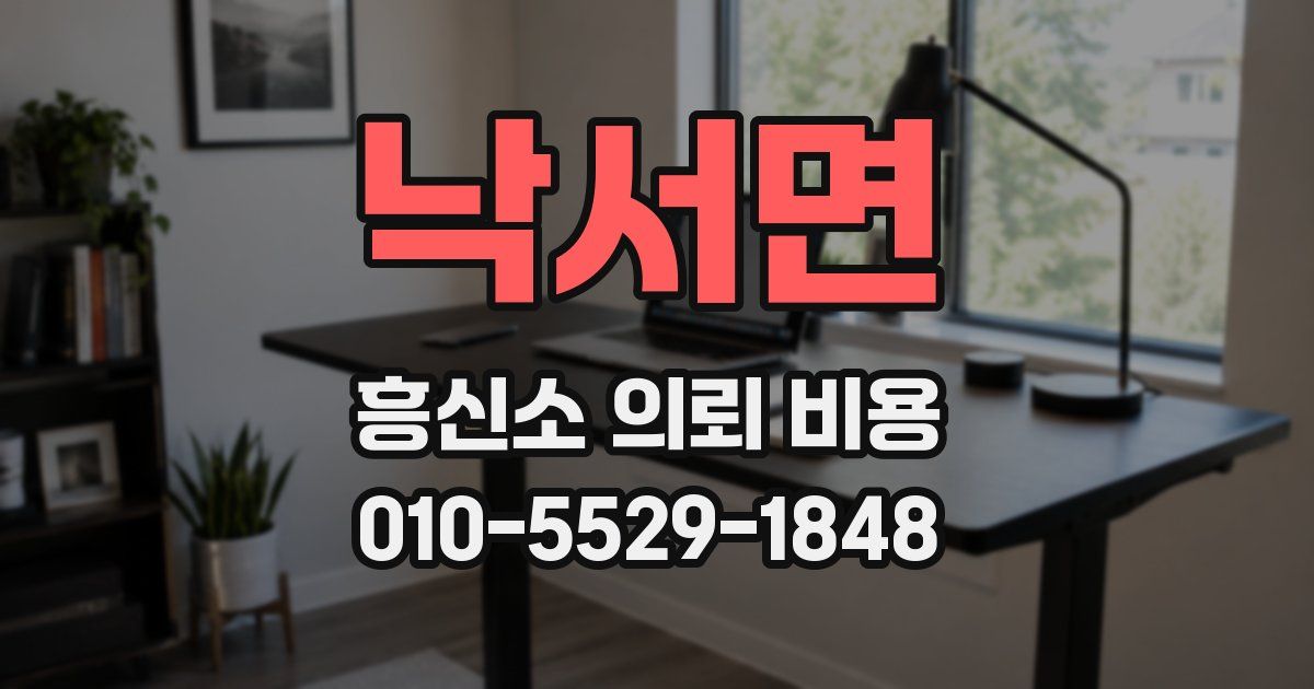 낙서면 흥신소 의뢰 비용