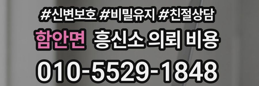함안면 흥신소 의뢰 비용