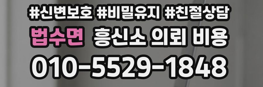 법수면 흥신소 의뢰 비용