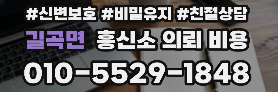 길곡면 흥신소 의뢰 비용
